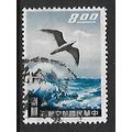 CHINA TAIWAN 1959 AIR $8 SLATY BALKED GULL SG32...