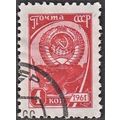 Russia, 1961, 4K Arms and Flag, SG 2526 (Scott ...