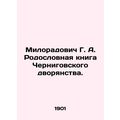 Miloradovich G. A. Pedigree book of the Chernih...