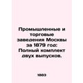 Industrial and Commercial Institutions of Mosco...
