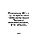 A.N. Ponomarev et al. Tornados fighter-bomber (...