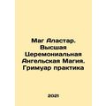 The Magician Alastar. Supreme Ceremonial Angel Magic. Grimoir Practice In Russi