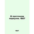 Ilya Erenburg. In Stream Lane. 1927/Ilya Erenburg. V protochnom pereulke. 1927