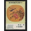 Taiwan 'Pomegranates and Narcissus Fly-catcher'...