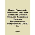 Pavel Plunsky, Vladimir Antonov, Vyacheslav Zen...