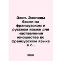 Aesop. Aesop fable in French and Russian to gui...