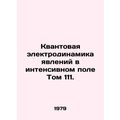 Quantum Electrodynamics of Events in Intensive ...
