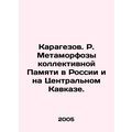 Karagezov. R. Metamorphoses of Collective Memor...