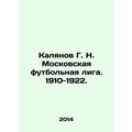 Kalyanov G. N. Moscow Football League. 1910-192...
