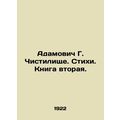 Adamovich G. Purgatory. Poems. Book Two. In Rus...