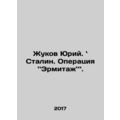 Yuri Zhukov. Stalin. Operation Hermitage. In Ru...