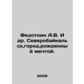 Fedotkin A.V. et al. Severobaikalsk, the city b...