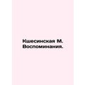 Kshesinskaya M. Memories. In Russian /Kshesinskaya M. Vospominaniya.
