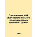 Gzelishvili I. A. Iron smelting in ancient Georgia. In Russian /Gzelishvili I.A