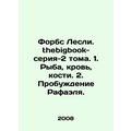 Forbes Lesle. thebigbook-series-2 volumes. 1. Fish, blood, bones. 2. Raphaels A