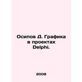 Osipov D. Graphics in Delphi Projects. In Russian /Osipov D. Grafika v proektak