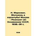 N. Markovin. Young people in aeroclubs Moscow: Redizdat CS Osoaviakhim USSR, 19