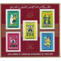 Tunisie N° Bloc 3 YVERT NEUF ** ( MNH )