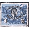 Bahrain 1966 - SG144 - 40f black & blue - Ruler...