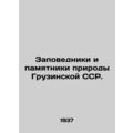 Nature reserves and monuments of the Georgian SSR. /Zapovedniki i pamyatniki pri