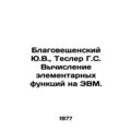 Yu.V. Blagoveshchensky, G. S. Tesler Calculatio...
