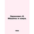 Zarakhovich A. Machines and Lakes. In Russian /...