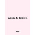Schwartz E. Dragon. In Russian /Shvarts E. Drakon.