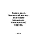 Yezden adet. Code of Ethics of the Alan (Karach...