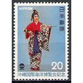 Japan ( Japon ) N° 1162 YVERT NEUF ** ( MNH )