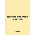 Flowers by A.P. Eden and more. In Russian (ask us if in doubt)/Tsvetkov A.P. Ede