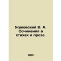 Zhukovsky V. A. Works in Poems and Prose. In Ru...