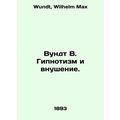 Wundt W. Hypnotism and Indoctrination. In Russi...
