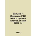 Zaitsev G. (Bergman G.B.) Class v. Class. (May ...