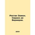 Rostan Edmond. Cyrano de Bergerac. In Russian /...