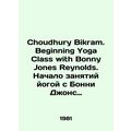 Choudhury Bikram. Beginning Yoga Class with Bonny Jones Reynolds. Beginning Yo