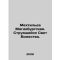 Mechtilde of Magdeburg. The flowing Light of Deity. In Russian /Mekhtilda Magde