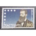 Israel 1954 Dr.Herzl U/M