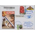 UKRAINE R postcard The first anniversary of the...
