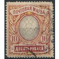 Coat of Arms: 10k - Russia 1917 - FH - MiNr 81Axb