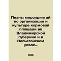 Plans for the organization and culture of the fodder area in Vladimir province a