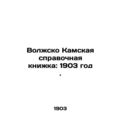 Volga-Kama Reference Book: 1903.