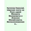 Kutepov Nikolai. The Tsars Hunt for Russia by T...