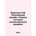 Voronov N.V. Russian design. Essays on the hist...