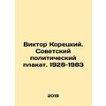 Viktor Koretsky. Soviet political poster. 1928-...