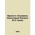 Ariosto Lodovico. Furious Roland. In 2 Volumes ...