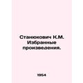 Stanyukovich K.M. Selected works. In Russian /S...