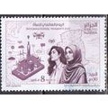ALGERIE N° 2109 YVERT OBLITERE ( USED )