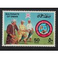 Oman Traditional Music Symposium 1985 MNH SG#305