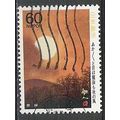 Japan ( Japon ) N° 1712 YVERT OBLITERE ( USED )
