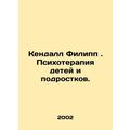 Kendall Philippe: Psychotherapy for Children an...